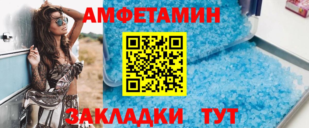 АМФ Premium  Вход с VPN  АМФЕТАМИН  Кузнецк 