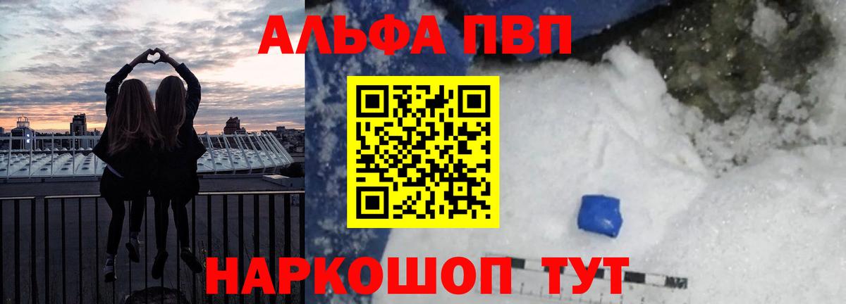 APVP СК КРИС  Alpha-PVP кристаллы  Вход с VPN  Кузнецк  Alpha-PVP крисы CK 