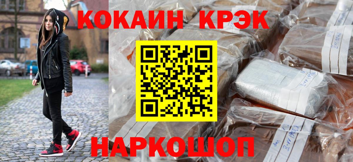 Кузнецк  COCAIN Боливия  КОКАИН  Вход с VPN 