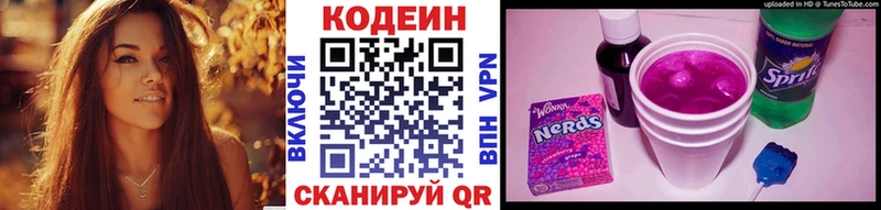 купить наркотики цена  мега как войти  Кодеиновый сироп Lean Purple Drank  Кузнецк 