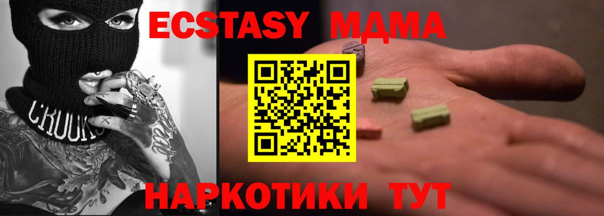 Экстази VHQ  Вход с VPN  ЭКСТАЗИ  ссылка на мегу зеркало  Кузнецк  ЭКСТАЗИ 250 мг 