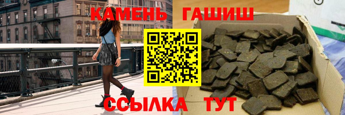 ГАШИШ убойный  Гашиш Premium  Кузнецк  продажа наркотиков  Вход с VPN 