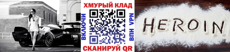 Героин белый Кузнецк