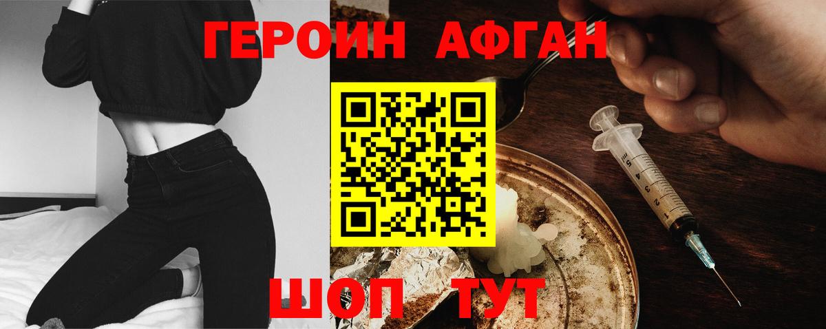 Кузнецк  Героин  Вход с VPN  Героин Heroin 