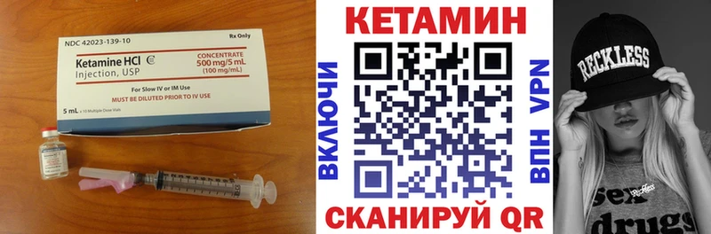 Кетамин ketamine закладка Кузнецк