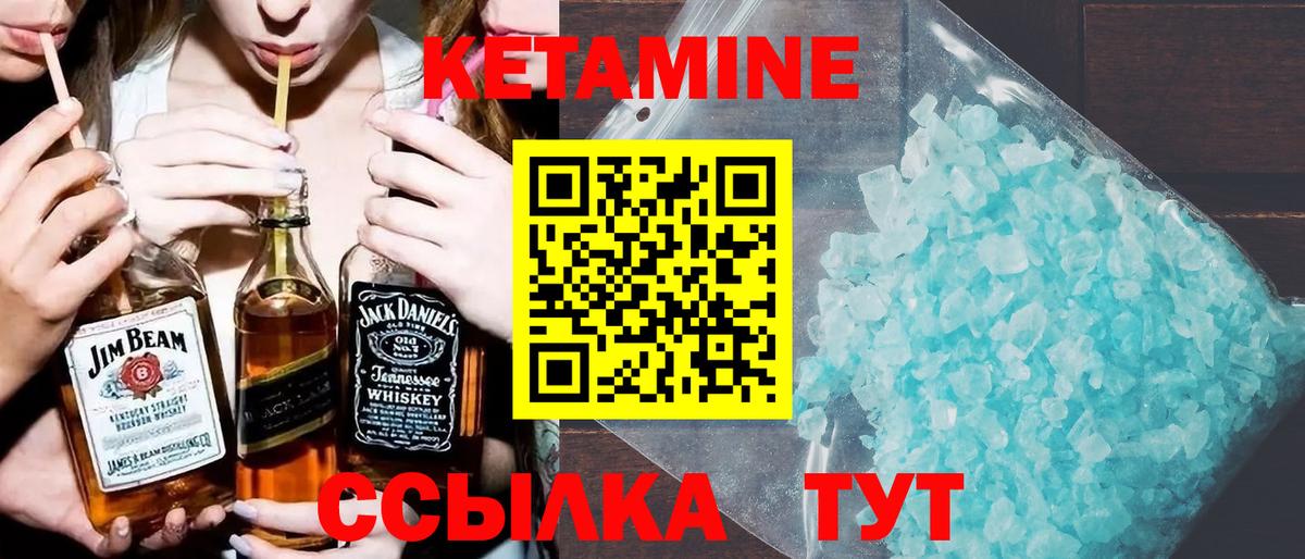 КЕТАМИН VHQ  Вход с VPN  Кузнецк  Кетамин VHQ 