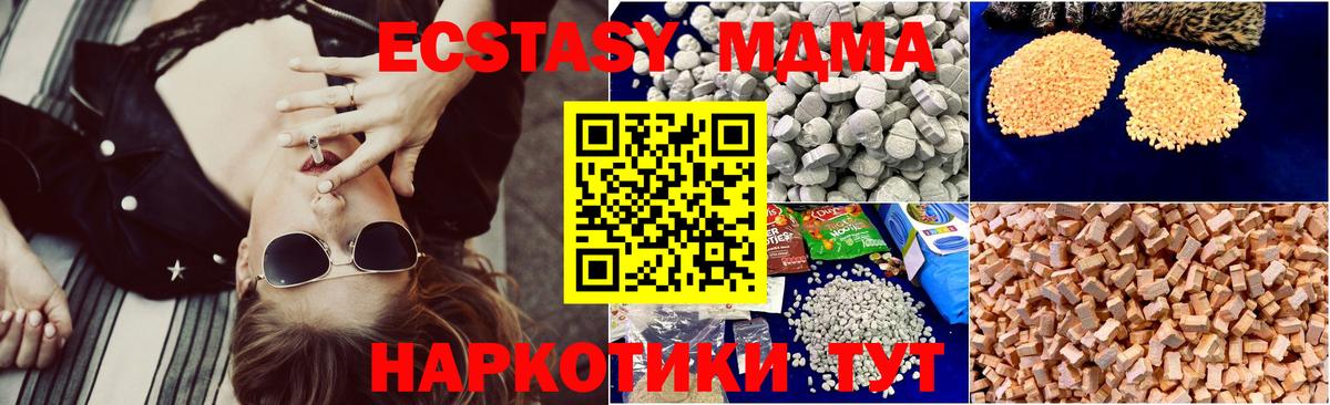 МДМА кристаллы  Вход с VPN  MDMA  МДМА crystal  Кузнецк 