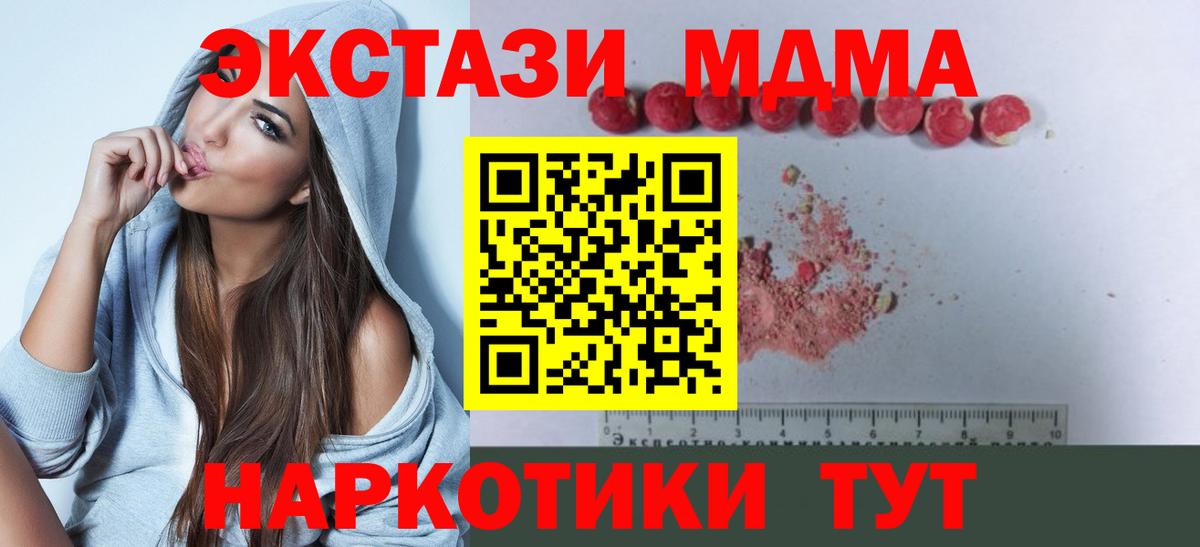 МДМА молли Кузнецк