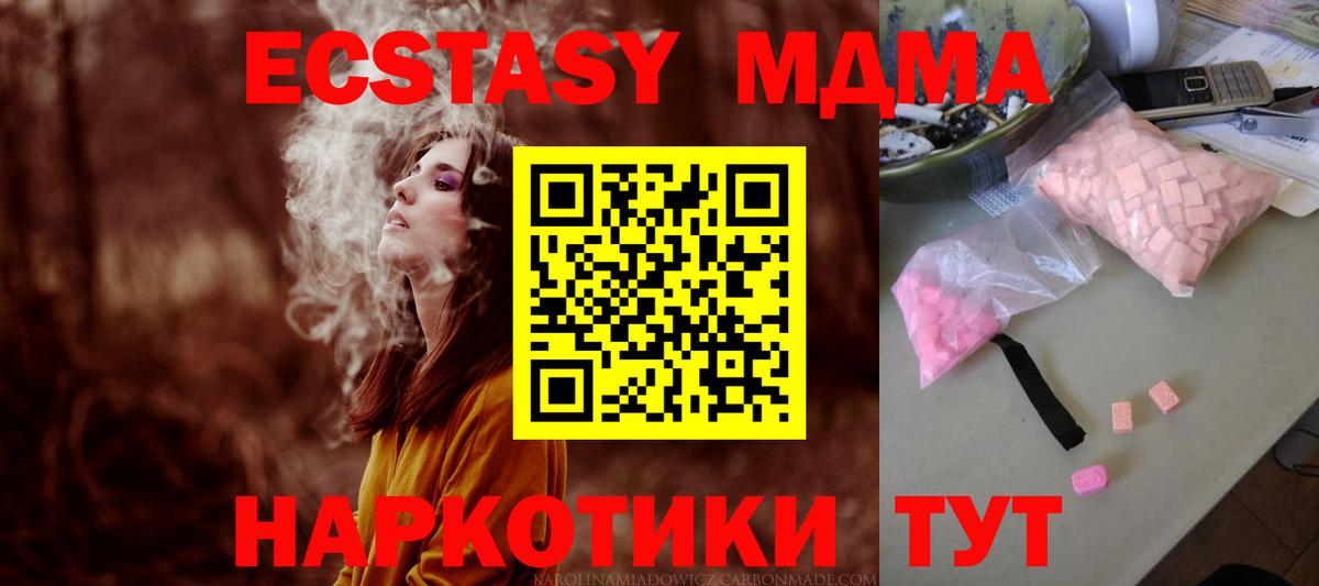 А ПВП СОЛЬ кристаллы  МАРИХУАНА  МЕФ кристаллы  Вход с VPN  LSD-25  КОКАИН  Кузнецк  Гашиш 