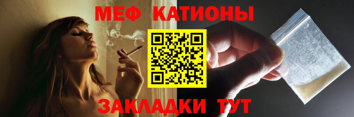 Мефедрон кристаллы Кузнецк