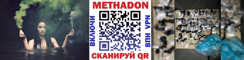 Метадон белоснежный  купить наркотики цена  Кузнецк 
