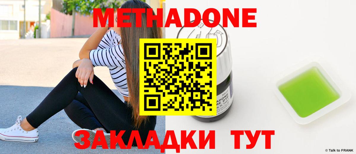 Метадон белоснежный Кузнецк
