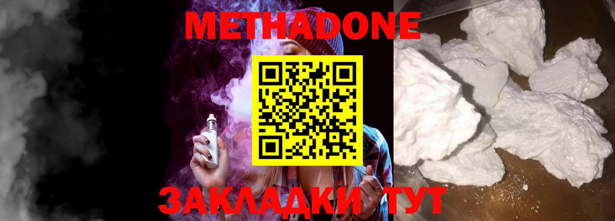 МЕТАДОН VHQ  hydra как войти  Кузнецк  Вход с VPN 