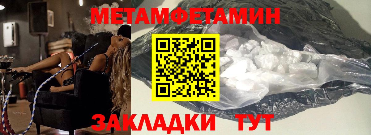 Кузнецк  Метамфетамин мет  Вход с VPN 