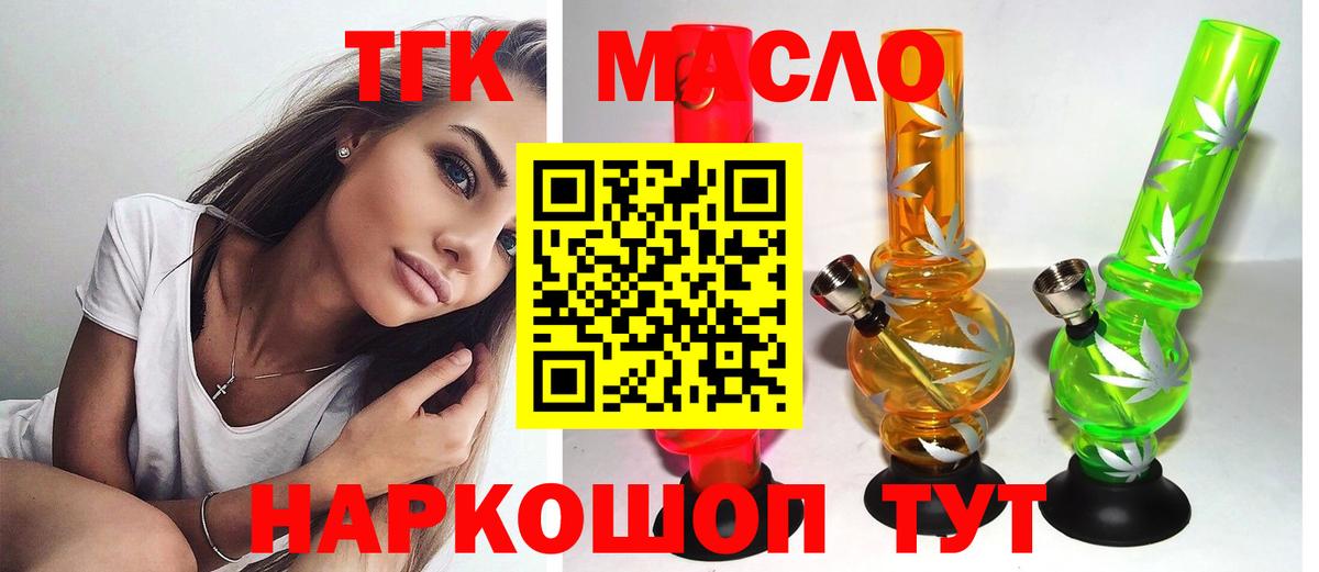 Дистиллят ТГК THC oil  Вход с VPN  Дистиллят ТГК вейп с тгк  Кузнецк 